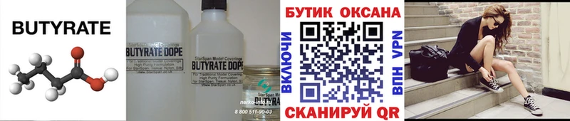 продажа наркотиков  Голицыно  БУТИРАТ GHB 