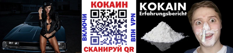 КОКАИН 97% купить закладку Голицыно