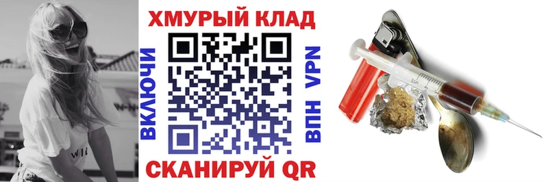 kraken ССЫЛКА  Голицыно  ГЕРОИН VHQ  продажа наркотиков 