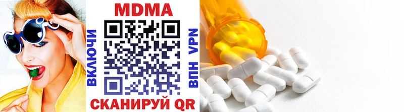 MDMA кристаллы  Голицыно 